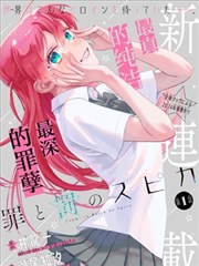 墨色江湖漫画封面